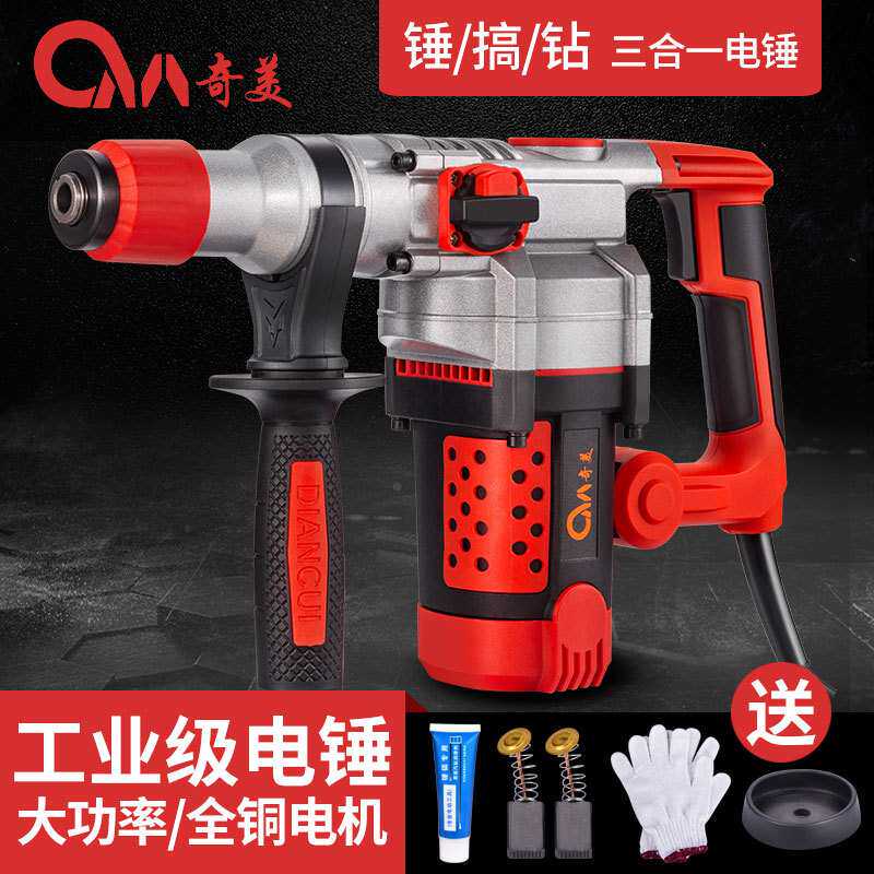 跨境热销110V/220V电锤电镐电钻多功能冲击钻家用专打混凝土