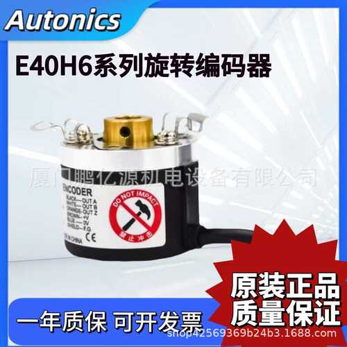原装奥托尼克斯E40H8-200-3-T-24中空编码器 假一罚十质保一年