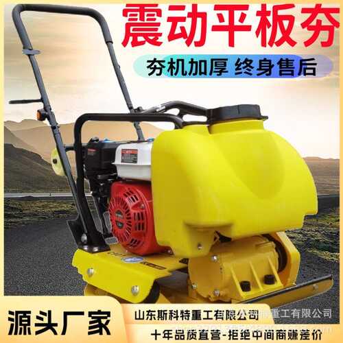 建筑工地小型震动平板夯手推式汽油夯土机视频沥青路面夯实机