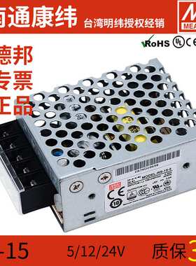 MW明纬RS-15W-12/15/24/48V稳压直流可调LED开关电源驱动模块NES