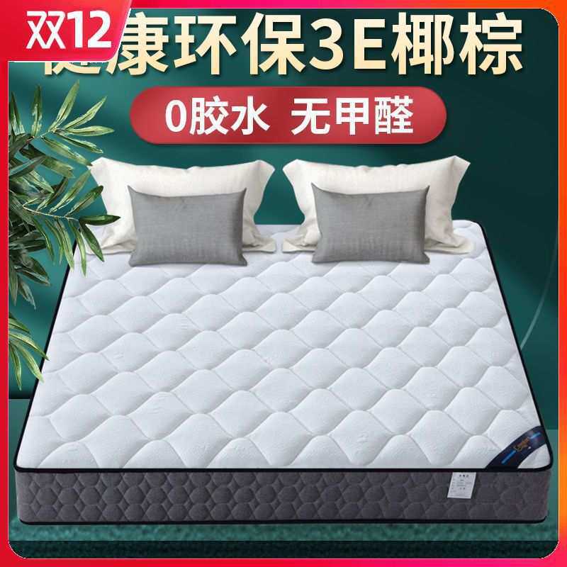 席梦思床垫软硬两用20cm厚1.8米1.5m家用双人经济型椰棕弹