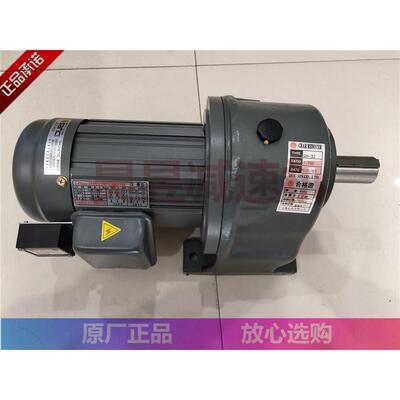 HOUSIN刹车电机GH-320.4KW1/2HP400W减速马达GEARREDUCER