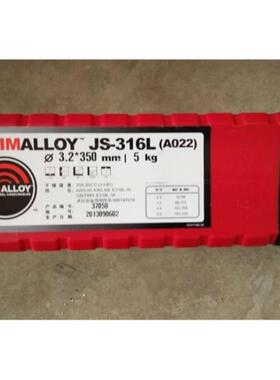 林肯锦泰JS316LA022不锈钢焊条/锦泰E316L16电焊条
