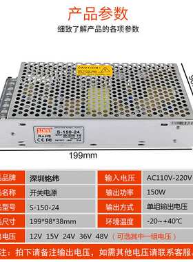 SZMW监控开关电源S-150W-24V6.5A12V36V48V 工业直流稳压LED电源