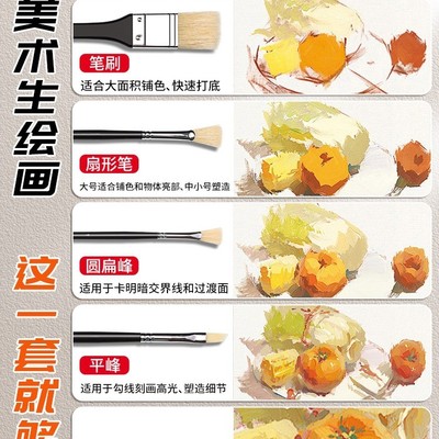 青竹水粉画笔美术生专用丙烯油画水彩毛笔颜料刷子排笔流光白猪鬃