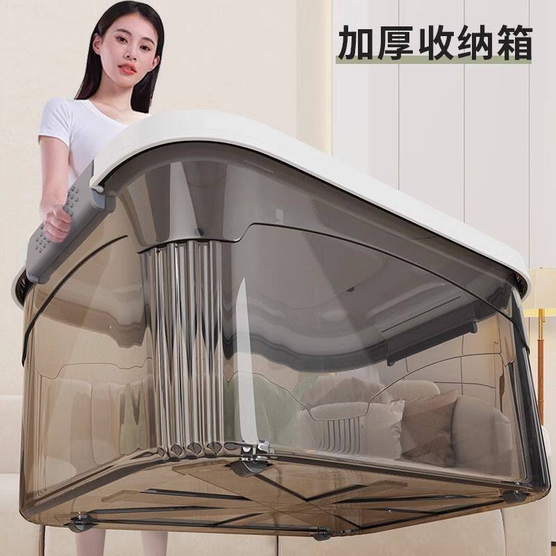 收纳箱塑料特大号箱子加厚家用衣服整理玩具盒子储物筐神器周转箱
