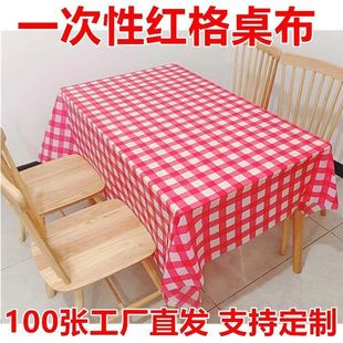 100张红格子龙虾店用一次性桌布塑料加厚台布餐厅大排档圆桌方桌