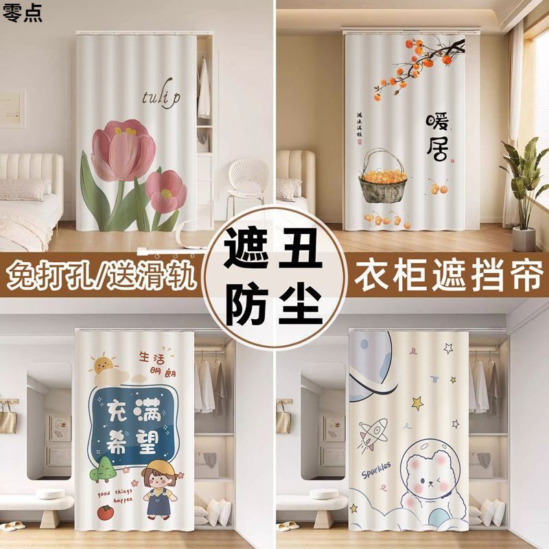 衣柜书柜滑轨拉帘鞋架子遮丑布帘免打孔魔术贴无门橱柜防尘遮挡帘