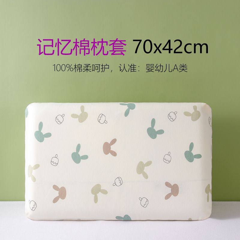 深睡枕pro枕套70x42cm记忆棉乳胶专用纯棉枕巾全棉枕头套