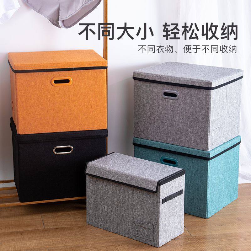 收纳箱家用布艺衣服衣柜储物盒整理箱衣物储物箱可折叠带盖