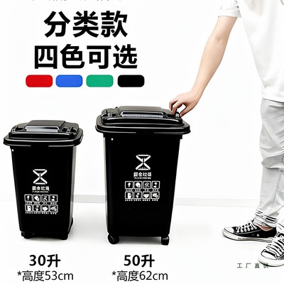 分类垃圾桶大号大容量50L带盖带轮商用办公室户外小区厨房室外30L