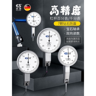 德国杠杆百分表千分表百分表头高精度校表杠杠扛杆表磁力表座