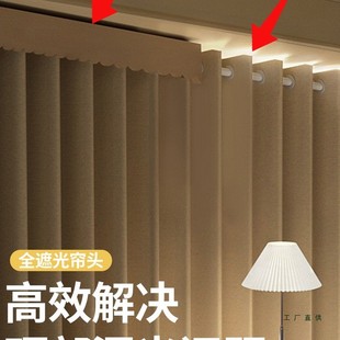窗帘帘头遮光自粘窗幔头上方防漏魔术贴顶部全遮光幔帘免打孔安装