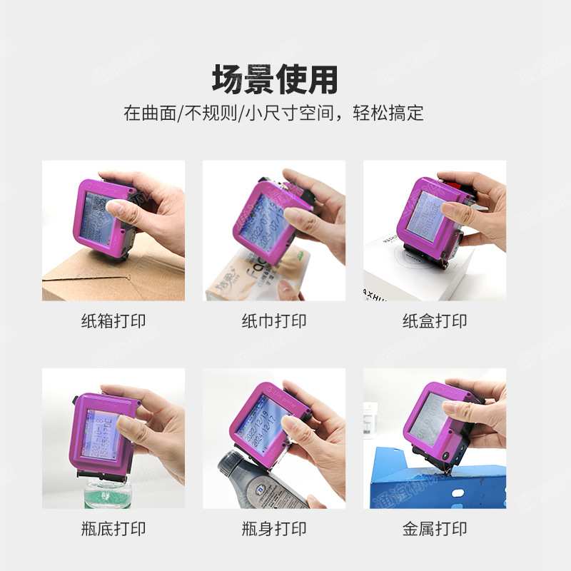 微型便携式智能迷你喷码机打印机瓶盖手动喷墨小型日期手持打码机