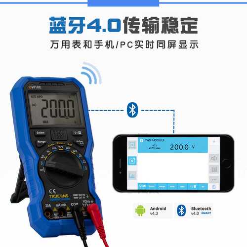 OWON蓝牙数字万用表OW18B/E高精度全自动电工智能防烧小型便捷NCV