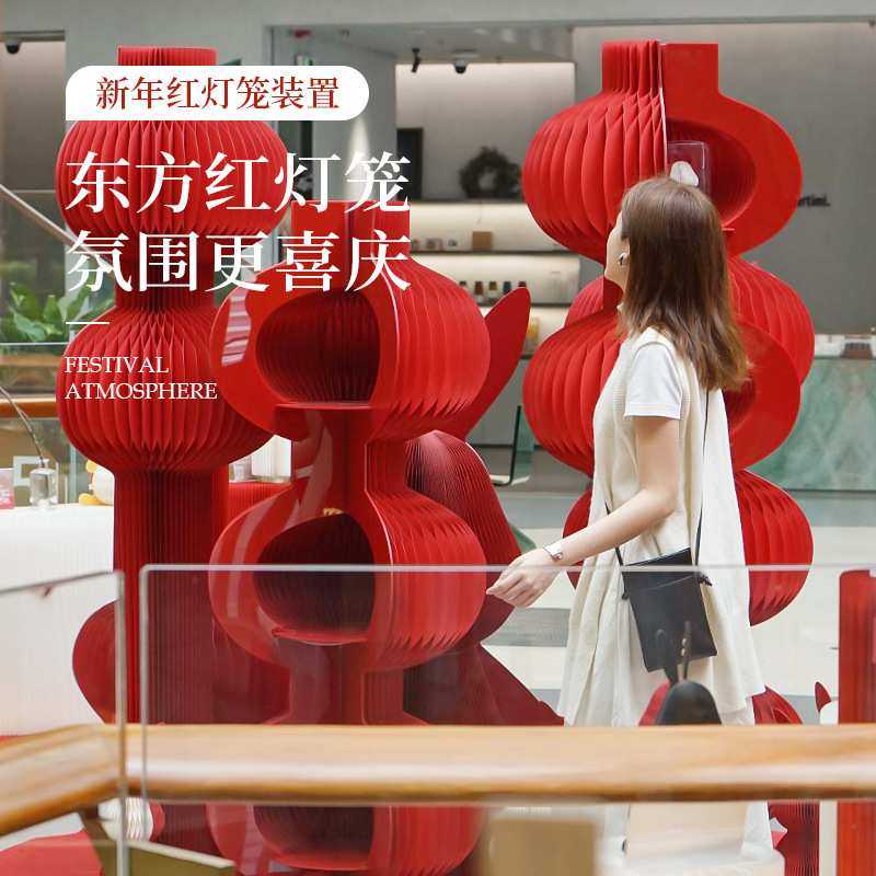 十八纸创意灯笼落地装饰摆件陈列背景板2025新年商用门店展会通用
