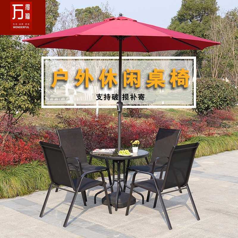 户外桌椅伞组合休闲庭院铁艺露天院子桌椅花园网布椅室外三五件套,鲜花速递/花卉仿真/绿植园艺,其它园艺用品,淘宝优惠券,粉丝福利购,淘宝优惠卷