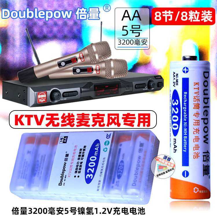 Double Power/倍量大容量1.2V5号充电电池KTV3200mAh充电AA充电池
