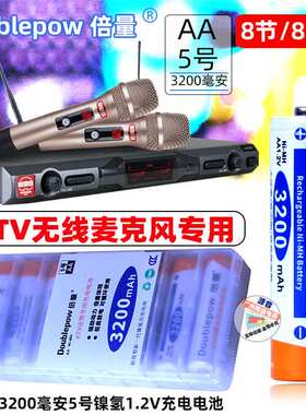 Double Power/倍量大容量1.2V5号充电电池KTV3200mAh充电AA充电池