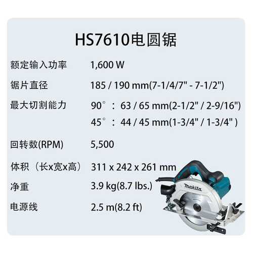 牧田 HS7610 电圆锯 大功率 木工 切割机