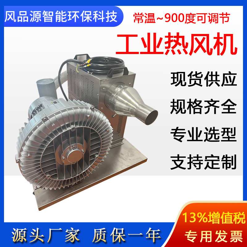 高压热风机25KW冲天炉配套热风机物料除湿烘干温度控制工业加热器