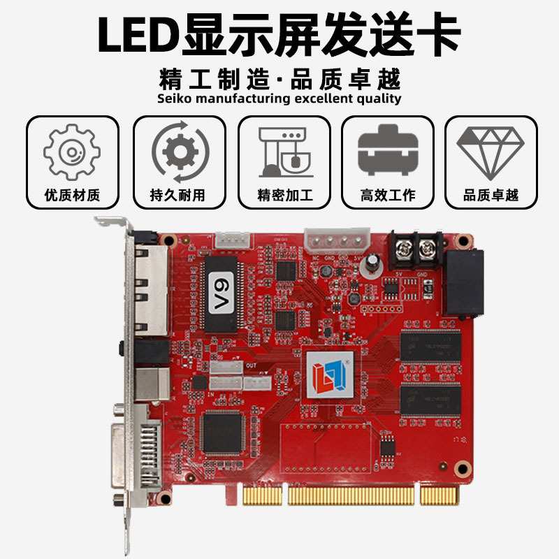 灵信LS-V9全彩LED显示屏发送卡TKV舞台电子广告视频同步控制系统