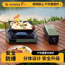 瑞马分体式卡式气炉户外安全可靠防爆设计家用商用通用