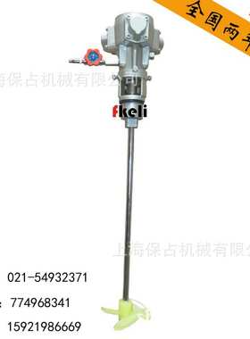 厂家直销fkeli手持式气动搅拌机SO2 小巧轻便型气动搅拌机