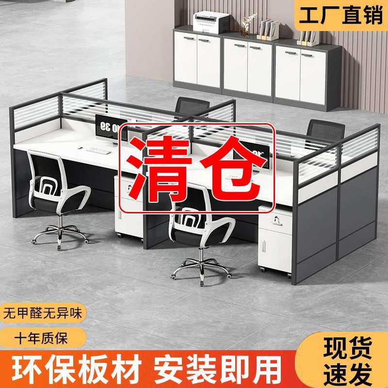 办公桌移动简约现代员工电脑桌2/4/6/人位卡座工位组合屏风工作位