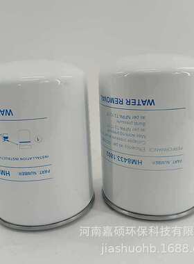 旋转滤   机油滤清器  HM8433.1802  嘉硕环保