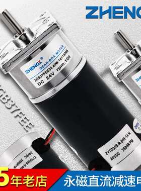 正科ZGB37FEE方盖微型可调速偏心轴永磁直流减速电机12V24V大力矩