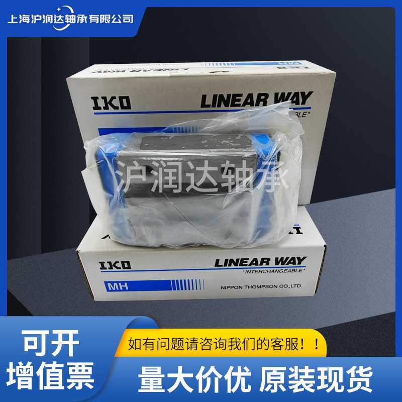 导轨滑块不锈钢IKO滑块 四方型直线滑轨 数控机床组装直线轴承钢