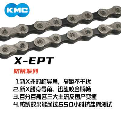 KMC 桂盟链条8/9/10/11/12速山地车公路车通用变速链条X9X11X12