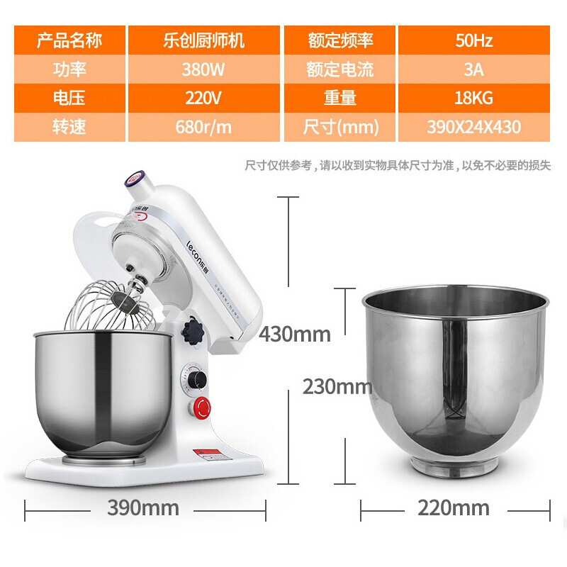 乐创商用打蛋器多功能家商用揉面机搅拌机厨师机打面机奶油打发7L