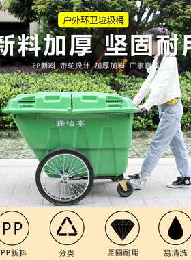 户外垃圾手推车环卫清洁带盖带轮垃圾车400L保洁车绿色小区
