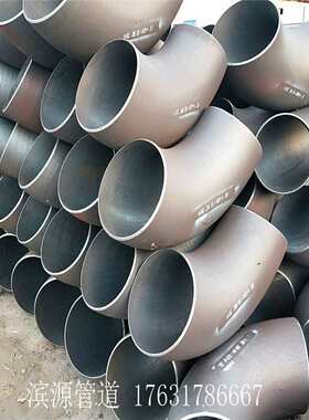 化工管道用GBDN350无缝弯头 90度高压无缝弯头厂家现货