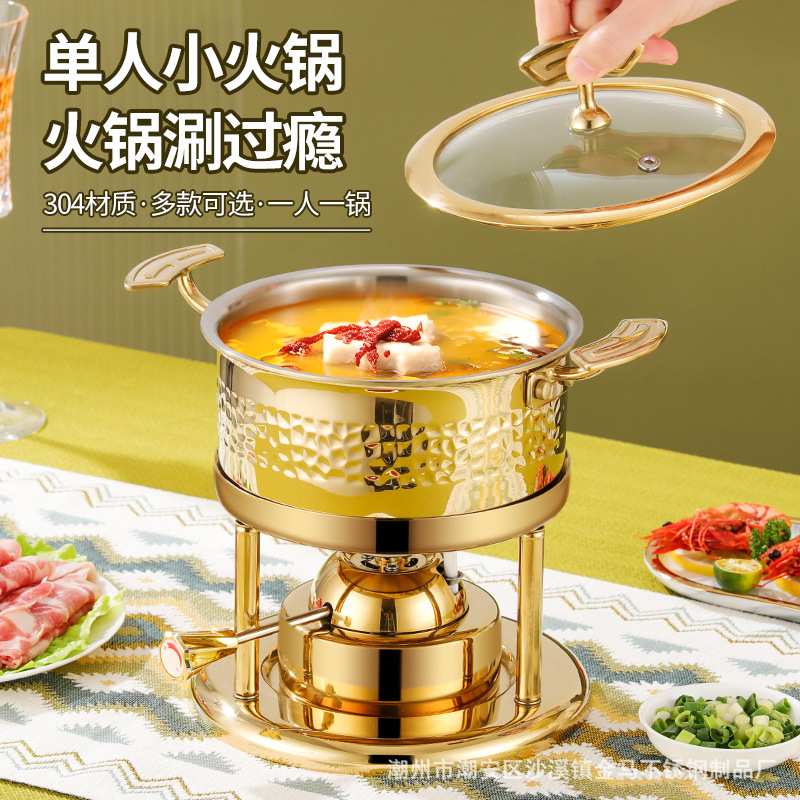 商用不锈钢单人小火锅充气炉芯一人一锅自助涮锅电子打火