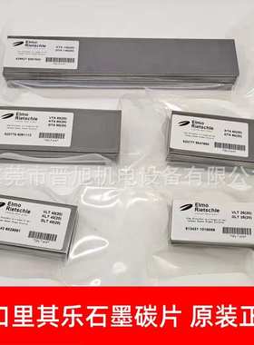 供应rietschle里其乐真空泵VTN41碳片,旋片 叶片现货