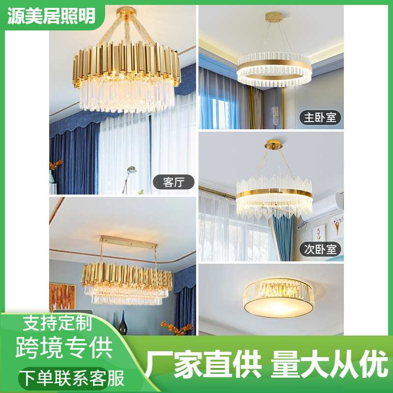 灯具套餐后现代水晶吊灯客厅家用全屋套装组合轻奢北欧卧室餐厅灯