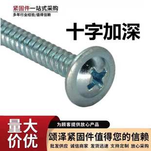 工厂 劲秒盒装华司钻尾丝 圆头十字自带垫扁头钻尾螺丝 门窗钉