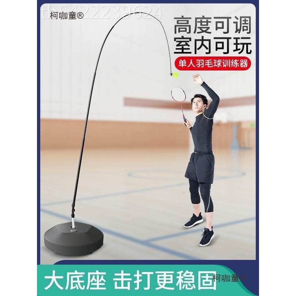 羽毛球训练器一个人打球回弹练习其它园艺用品