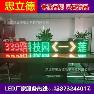 公交车全彩LED电子线路牌智能语音报站器4G后窗广告显示屏厂家