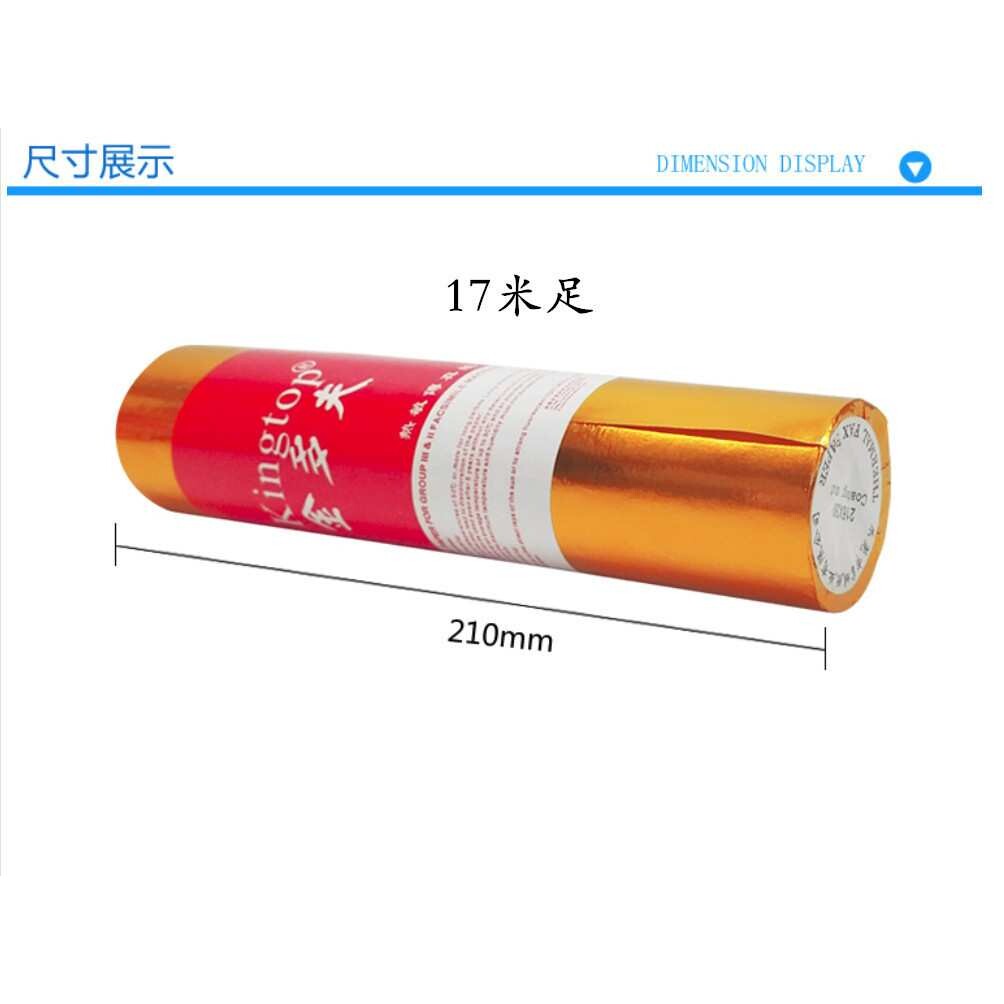 30标签纸 热敏纸打印纸热敏不干胶打印纸传真纸