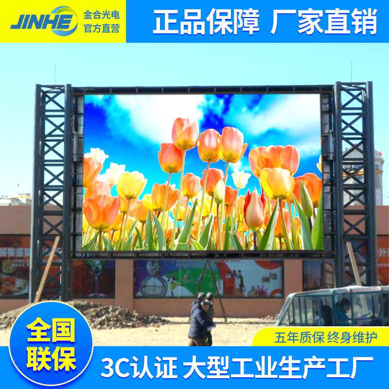 led高清显示屏 p2p2.5p3p4p5室内高清全彩电子屏户外广告大屏幕