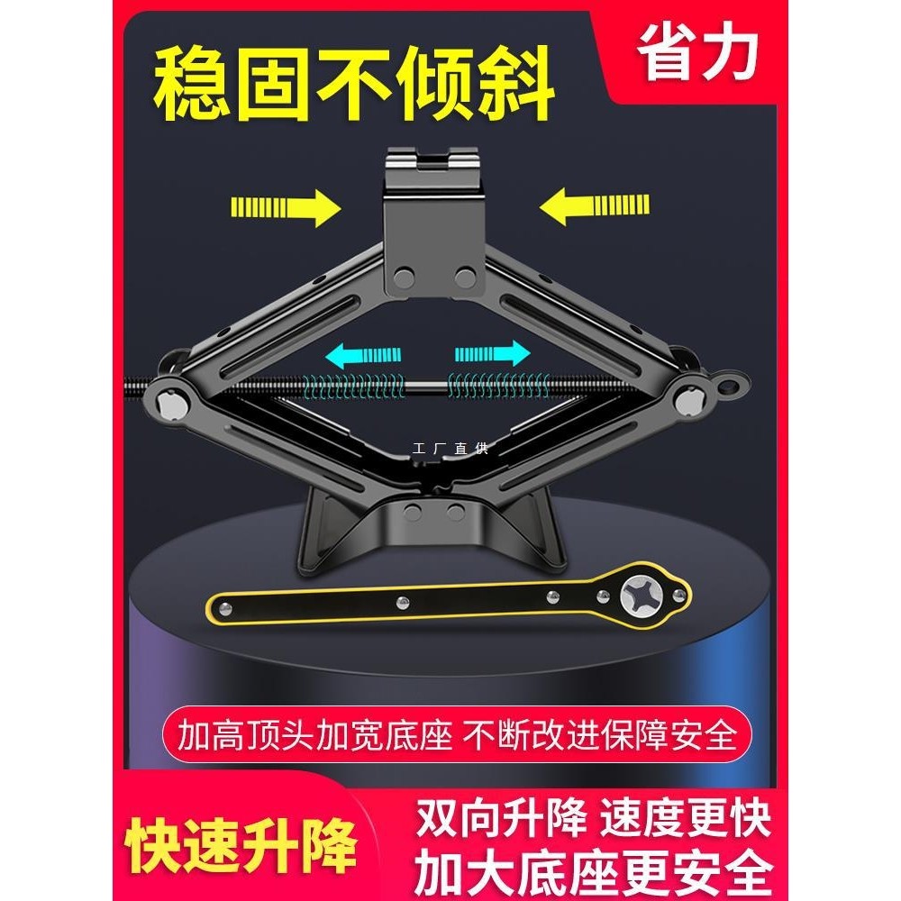 手摇千斤顶汽车车载省力扳手摇杆2吨3小轿车用千金顶换胎液压卧式