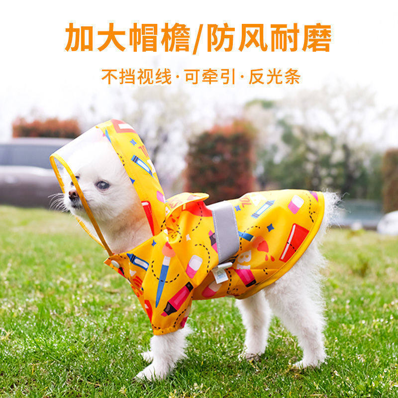 狗狗雨衣泰迪柴犬小型犬中型犬雨披小狗可爱柯基防水雨天宠物衣服