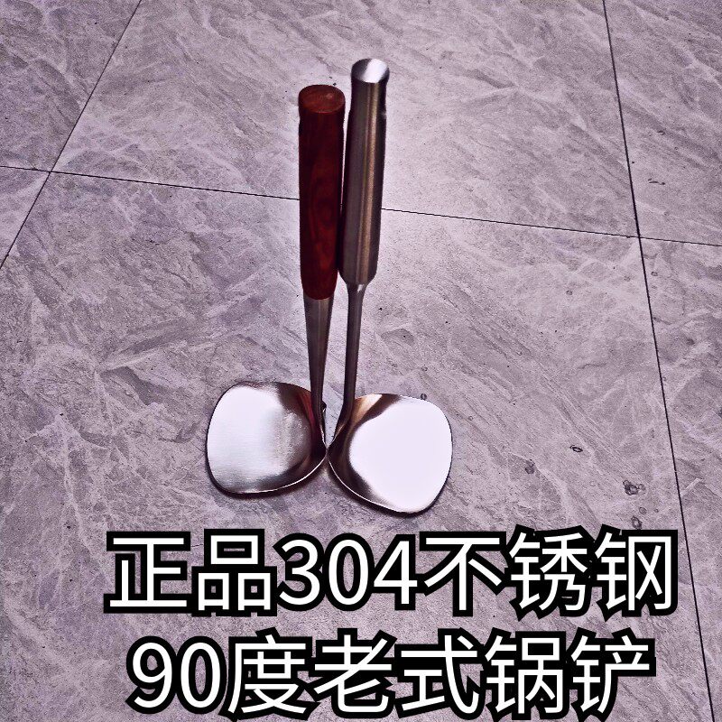 加厚304食品级不锈钢锅铲家用炒铲厨房厨具防烫木柄老式90度新款