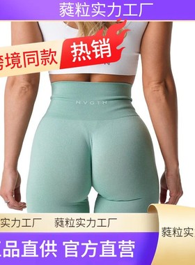 Nvgtn Seamless Leggings Spandex Shorts Woman Fitness Elastic
