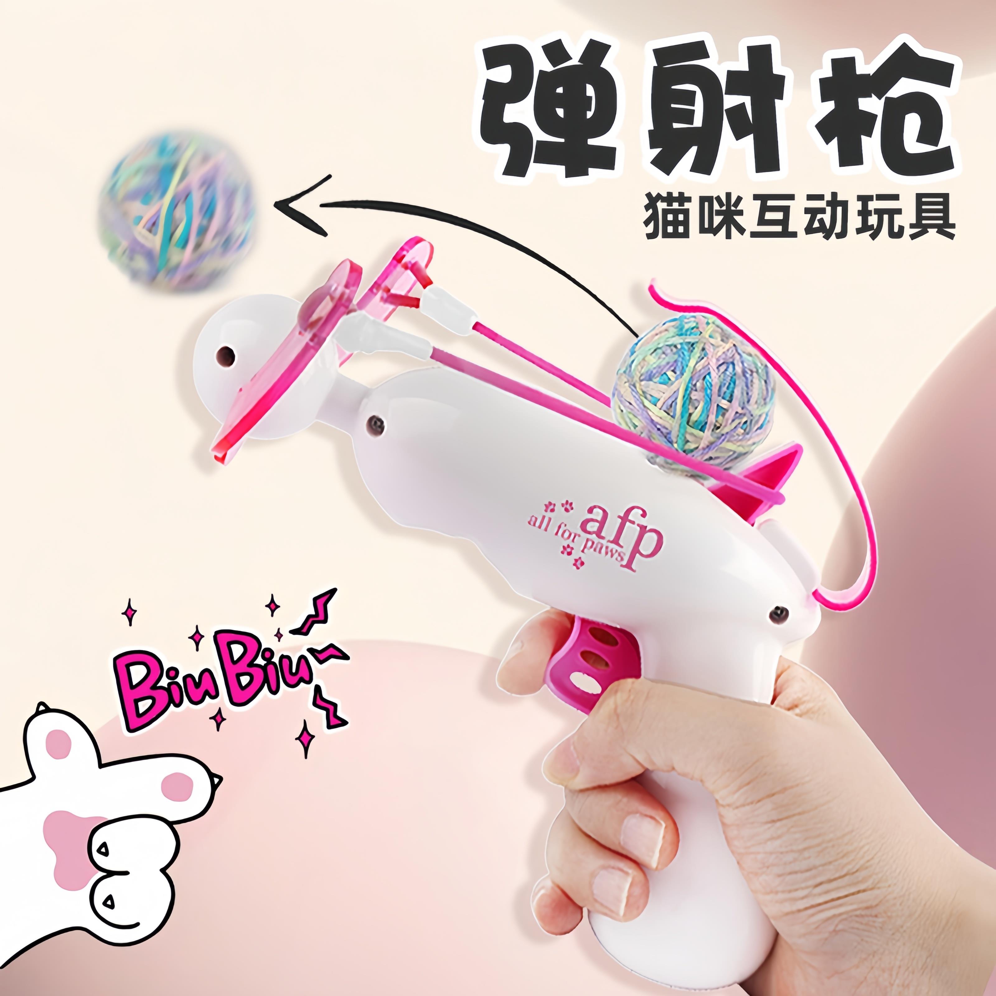 【弹射棒】AFP弩式弹射棒宠物猫逗趣互动球猫咪解闷耐咬玩具用品