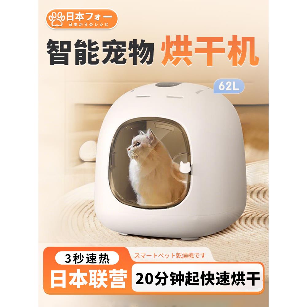 【猫咪烘干机】自动智能宠物烘干箱家用洗澡静音吹水猫咪洗澡神器